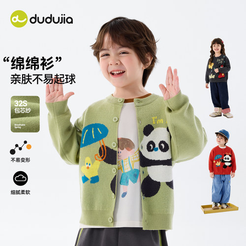 嘟嘟家儿童春秋款毛衣外套春季