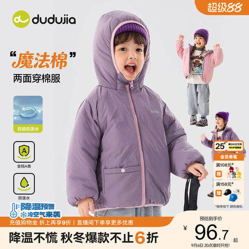 嘟嘟家儿童棉服女童男童棉袄上衣