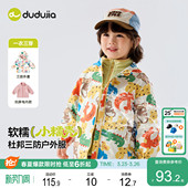 童装 嘟嘟家宝宝外套三穿衣春季 衣服男童女童婴儿儿童 三防抗静电