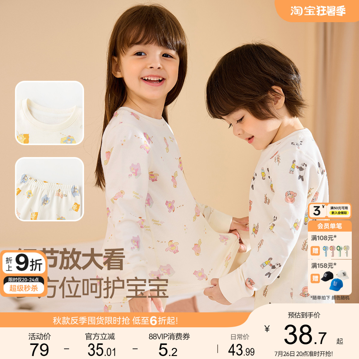 100%棉宝宝内衣套装纯棉秋季嘟嘟家童装男童秋衣女童秋裤儿童衣服