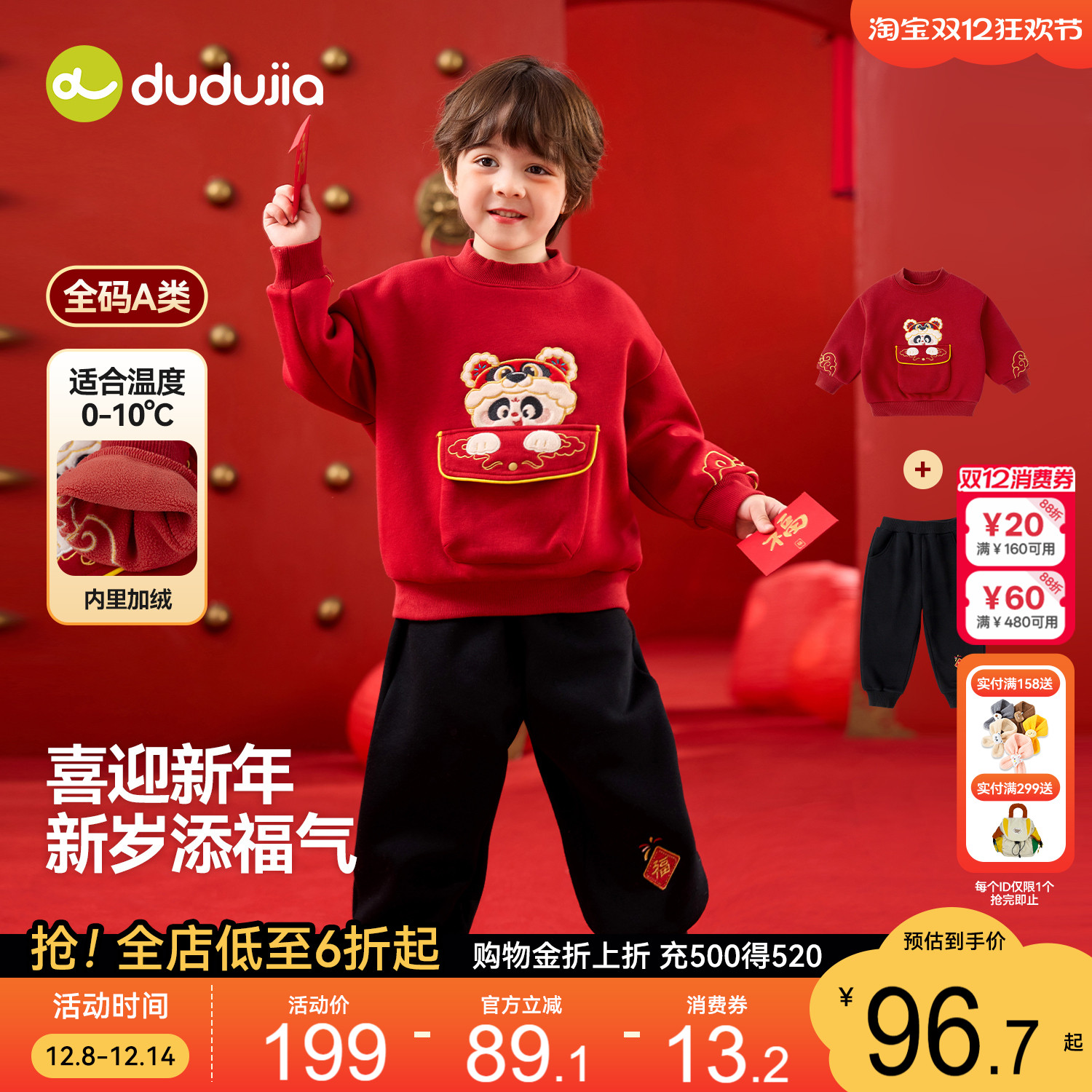 嘟嘟家儿童套装男童新年衣服女童过年童装宝宝红色喜庆拜年服冬款