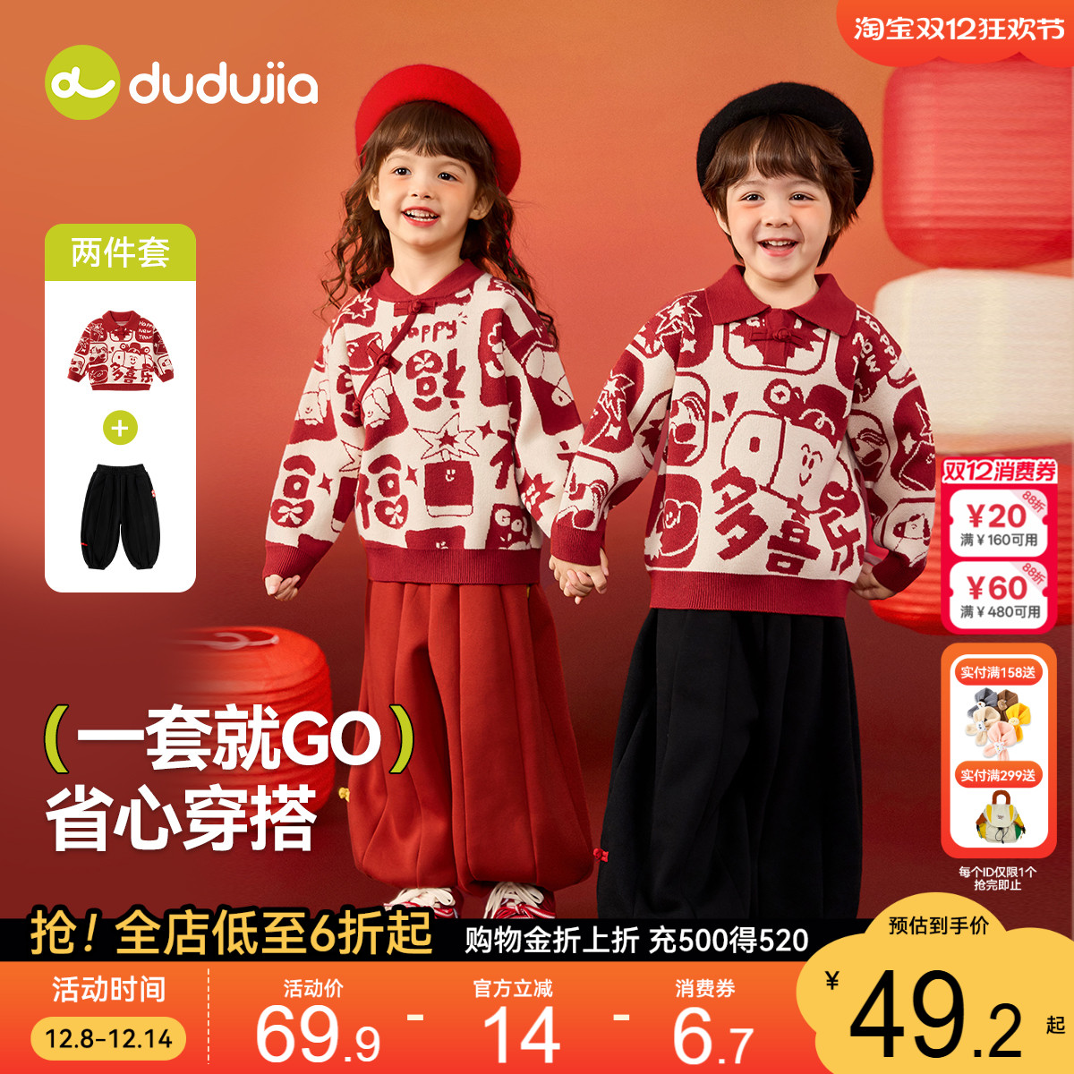 儿童新年套装嘟嘟家宝宝红色拜年服男童女童冬季上衣裤子婴儿衣服