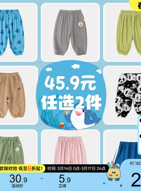 【45.9任选2件】儿童裤子夏季嘟嘟家长裤男童休闲裤女童宝宝衣服