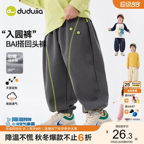 嘟嘟家儿童裤子宝宝春秋运动裤男