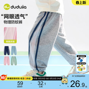 嘟嘟家儿童裤子男童夏季物理防蚊裤女童网眼透气长裤宝宝童装衣服
