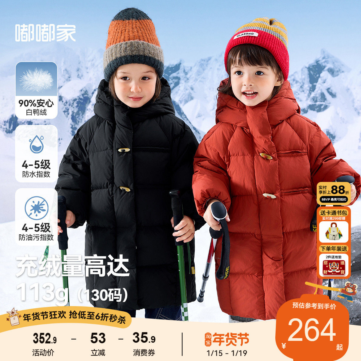 【三防】儿童中长款红色羽绒服宝宝保暖衣服棉服男童冬季羽绒外套,童装/婴儿装/亲子装,羽绒服,淘宝优惠券,粉丝福利购,淘宝优惠卷