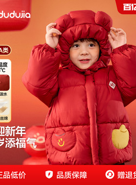 嘟嘟家宝宝棉服儿童冬季拜年服婴儿红色外套男童女童新年童装衣服