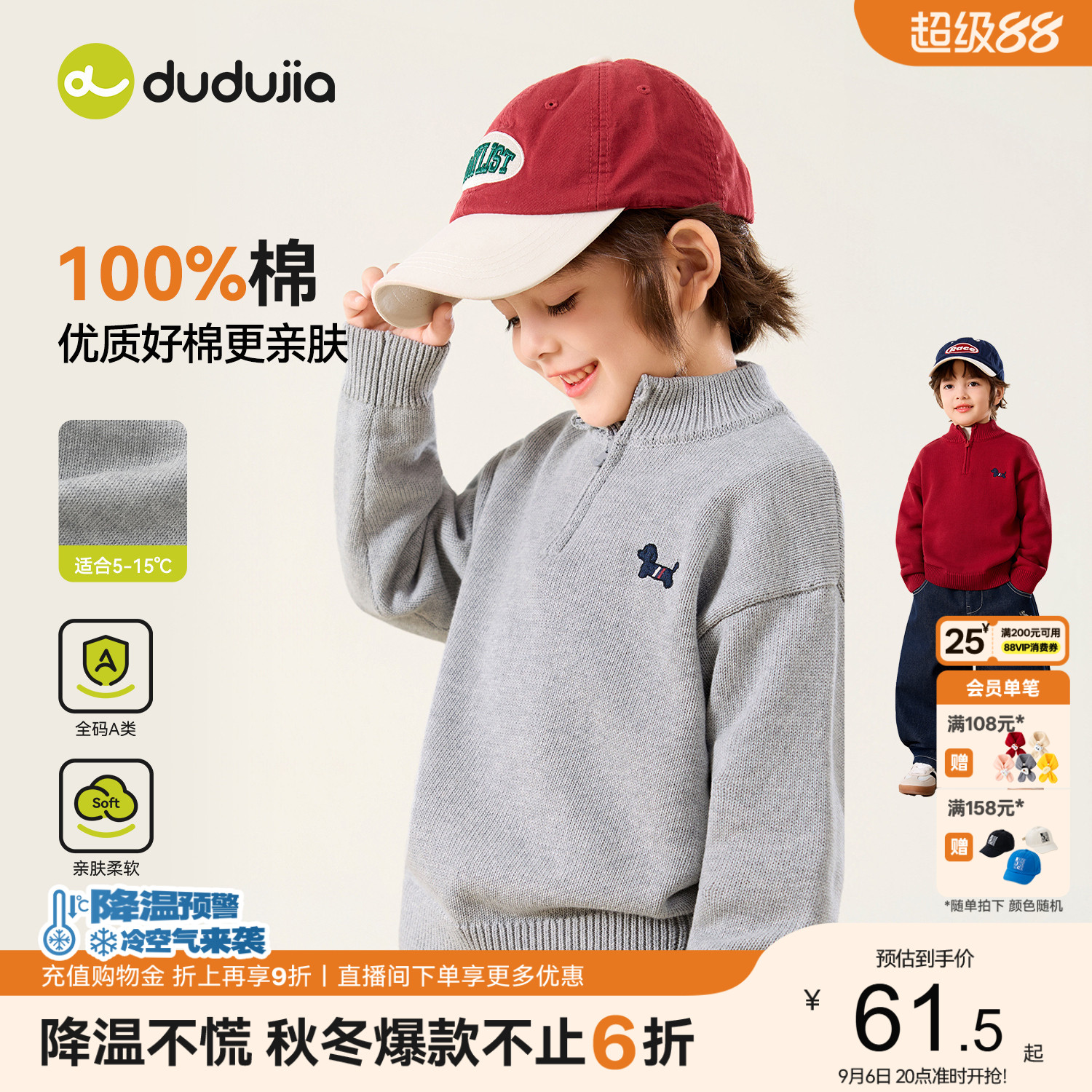 [100%棉]嘟嘟家男童毛衣纯棉儿童冬季针织衫宝宝衣服女童长袖上衣