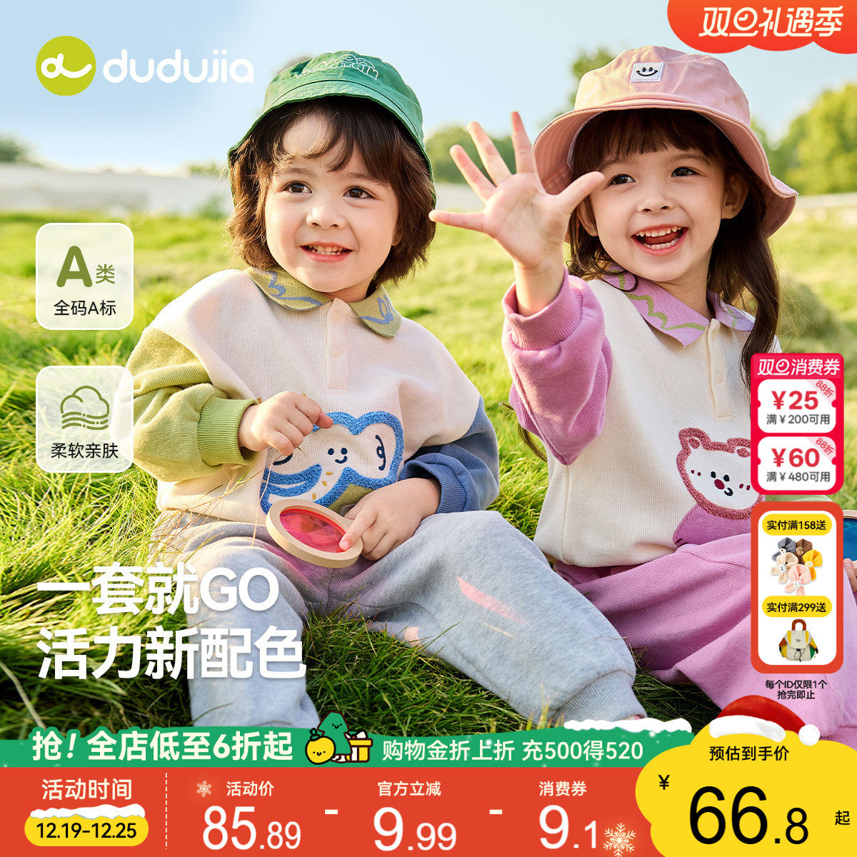 嘟嘟家宝宝春季套装儿童卫衣男童裤子女童卡通童装春秋衣服洋气潮