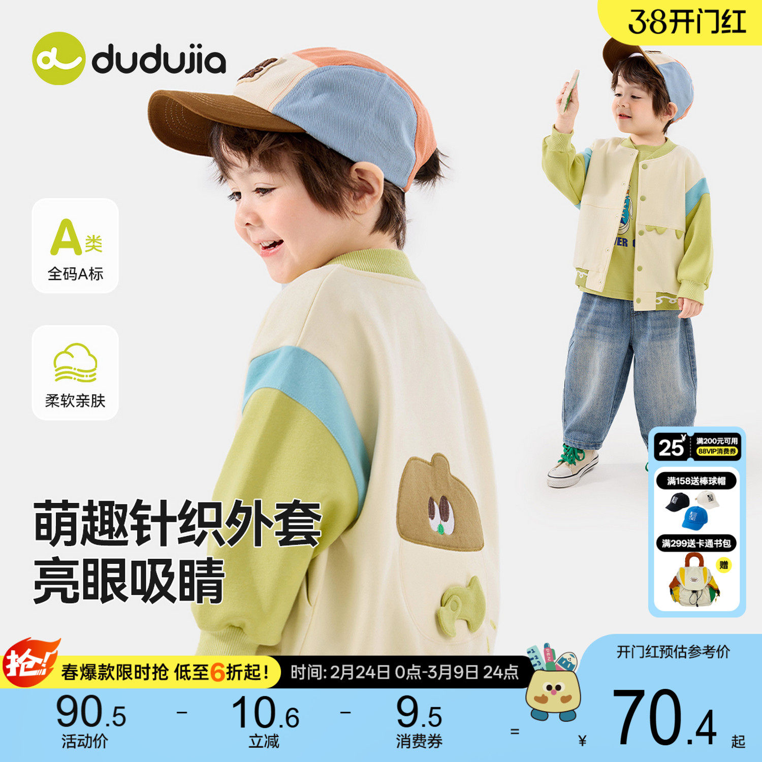 宝宝春季棒球服外套嘟嘟家儿童立体卡通衣服男童女童上衣新款童装