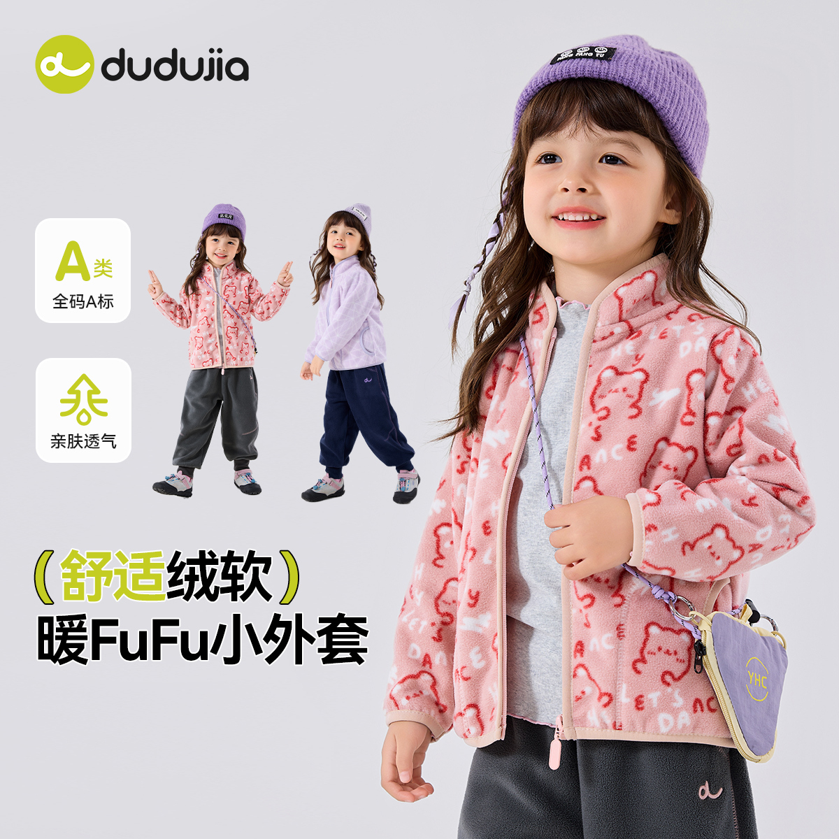 嘟嘟家婴儿外套女童秋季女孩双面绒上衣女宝童装宝宝儿童衣服潮