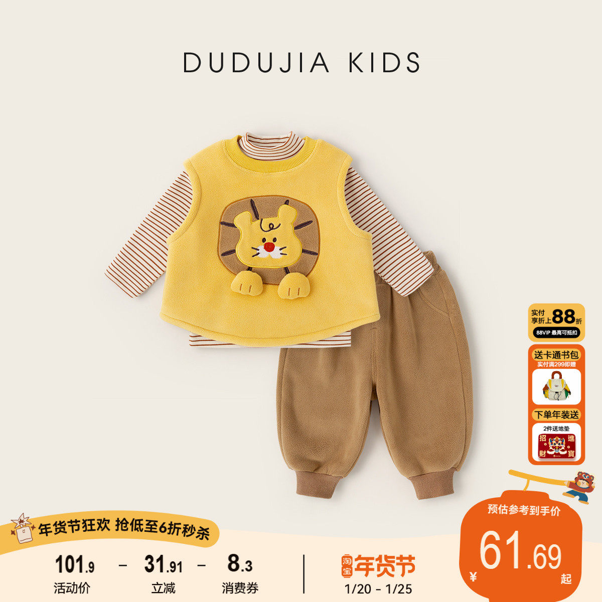 [三件装]嘟嘟家小宝宝套装儿童冬季加厚衣服男童女童上衣裤子童装,童装/婴儿装/亲子装,套装,淘宝优惠券,粉丝福利购,淘宝优惠卷