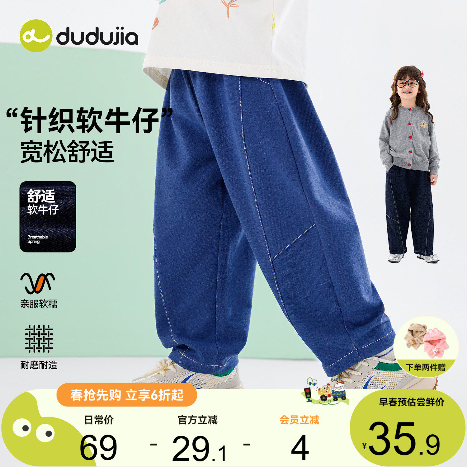 嘟嘟家儿童裤子男童春季长裤宝宝春秋牛仔裤女童宝宝衣服婴儿童装,童装/婴儿装/亲子装,裤子,淘宝优惠券,粉丝福利购,淘宝优惠卷