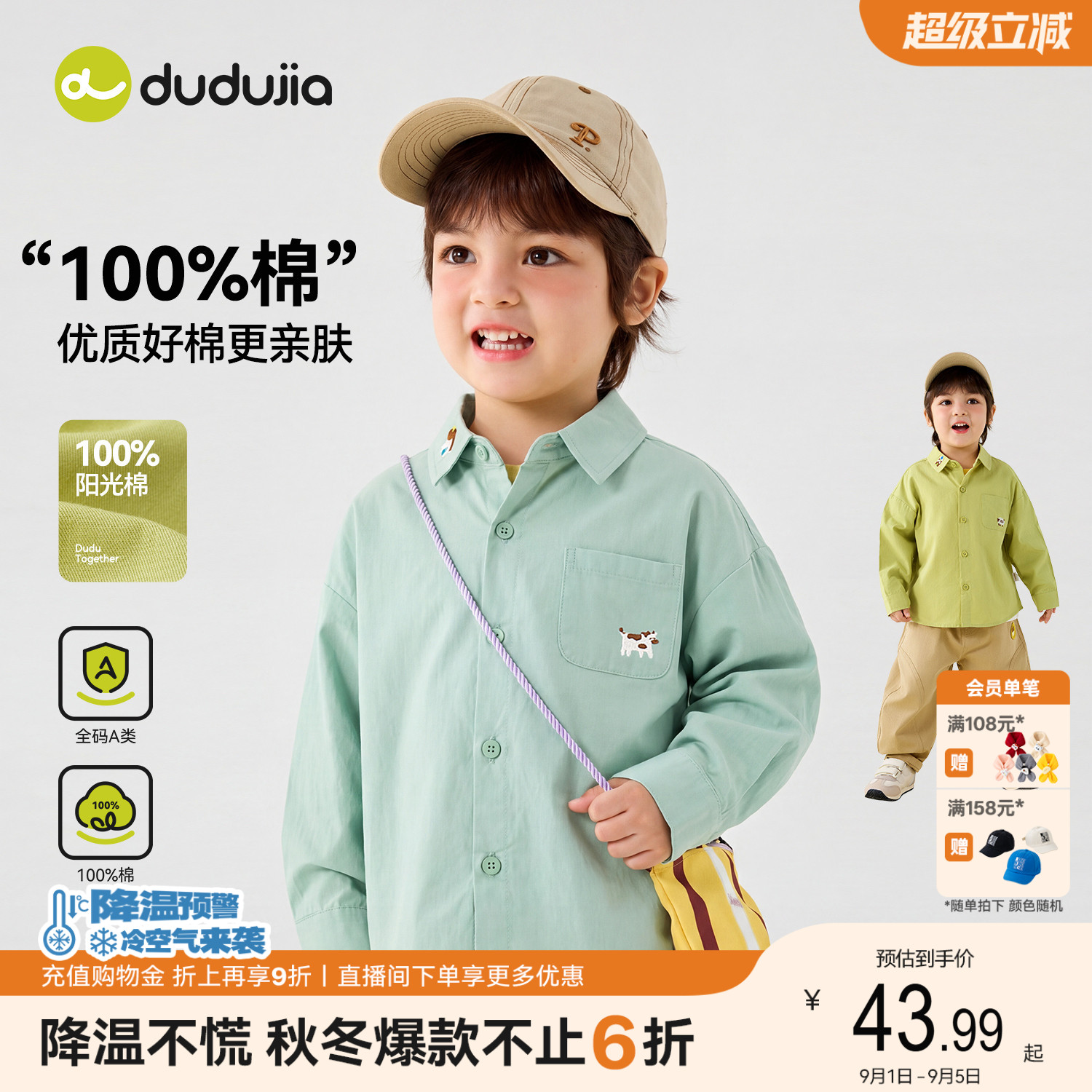 【100%棉】嘟嘟家男童衬衫纯棉儿童秋季衬衣女童上衣宝宝新款衣服