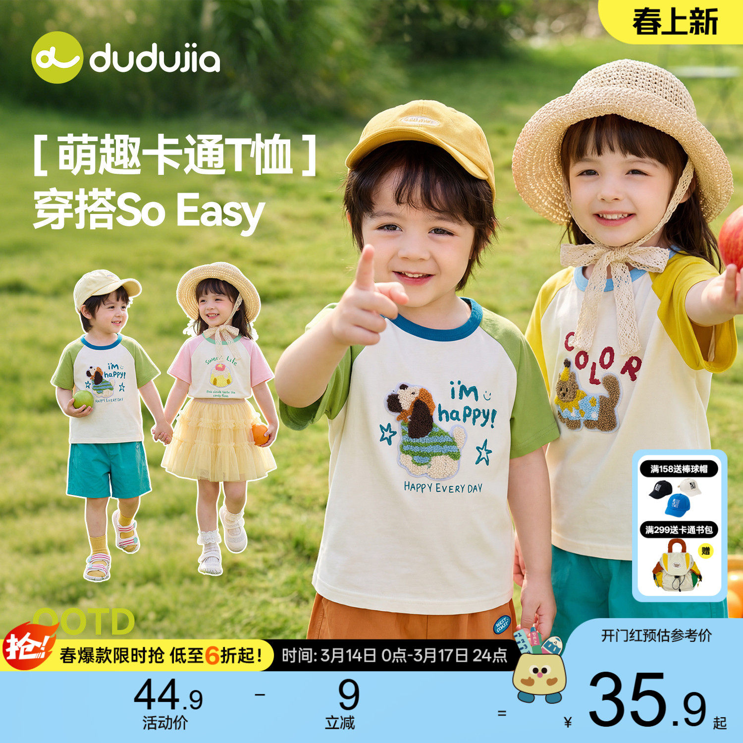 嘟嘟家男童t恤女童卡通衣服儿童夏季短袖上衣婴儿宝宝新款童装a类