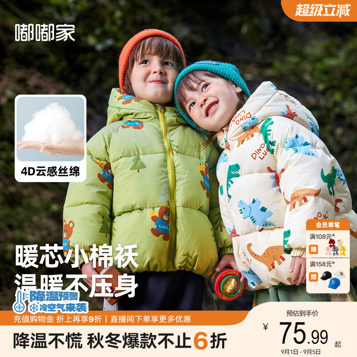 嘟嘟家儿童棉服宝宝冬季新款男童加厚外套女童棉袄男孩冬装童装类