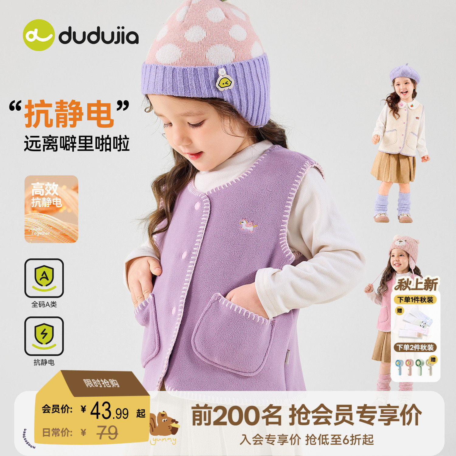 【抗静电】嘟嘟家女童背心2026新款儿童马甲春秋外穿宝宝坎肩洋气