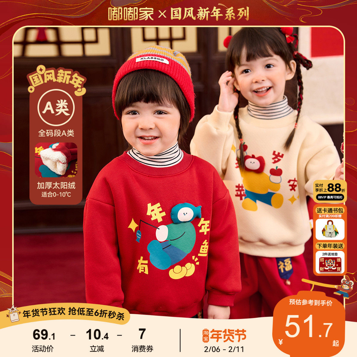 嘟嘟家宝宝冬季卫衣红色儿童拜年服男童加绒卡通衣服新年加厚冬装