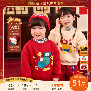 嘟嘟家宝宝冬季卫衣红色儿童拜年服男童加绒卡通衣服新年加厚冬装