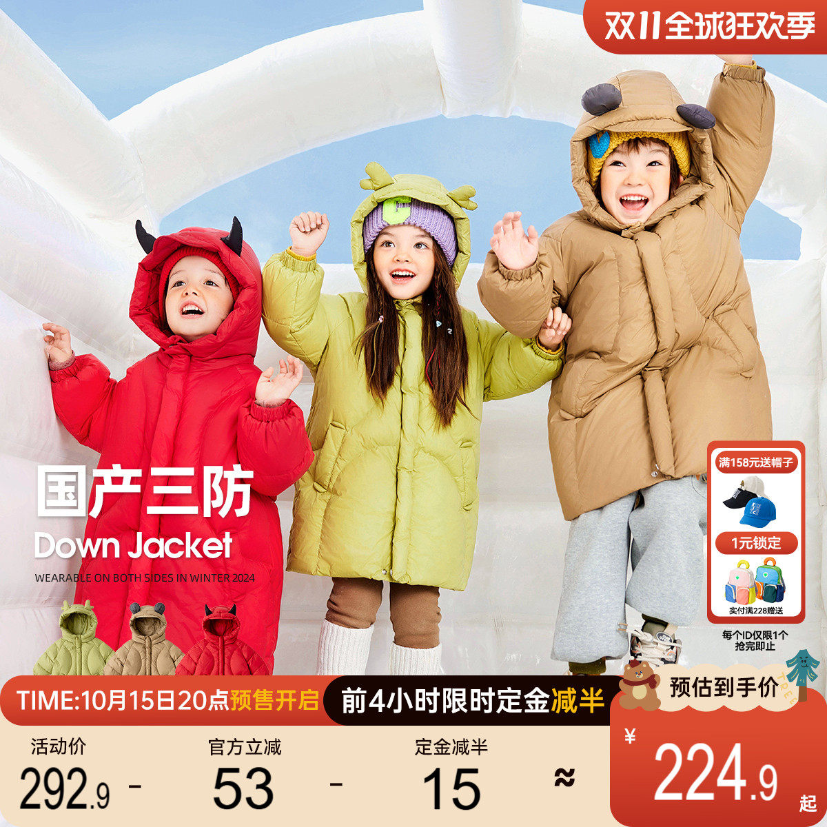 【预售款定金减半】儿童羽绒服嘟嘟家男童衣服女童外套冬季童装潮