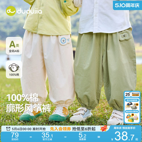嘟嘟家儿童纯棉长裤男童裤子