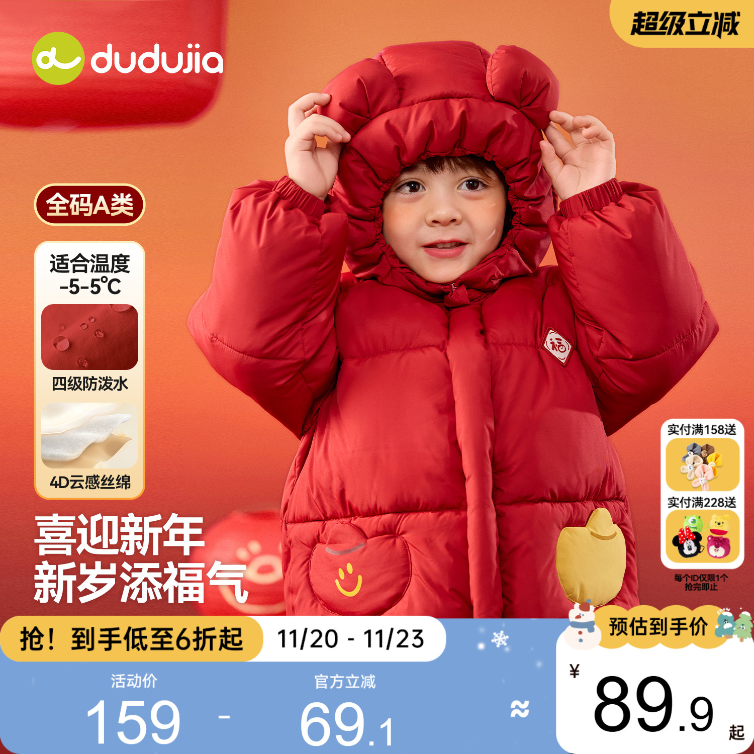 嘟嘟家宝宝棉服儿童冬季拜年