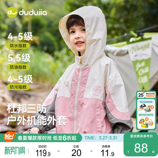 【三防科技】女童春季外套宝宝户外连帽衫儿童春装女宝婴幼儿衣服