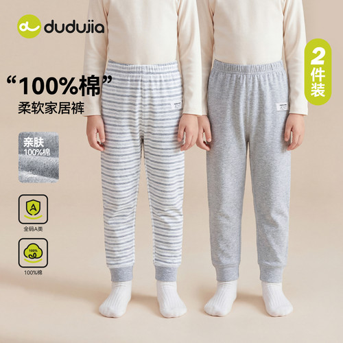 【100%棉2条装】嘟嘟家男童裤子秋季儿童纯棉童装宝宝女童长裤新