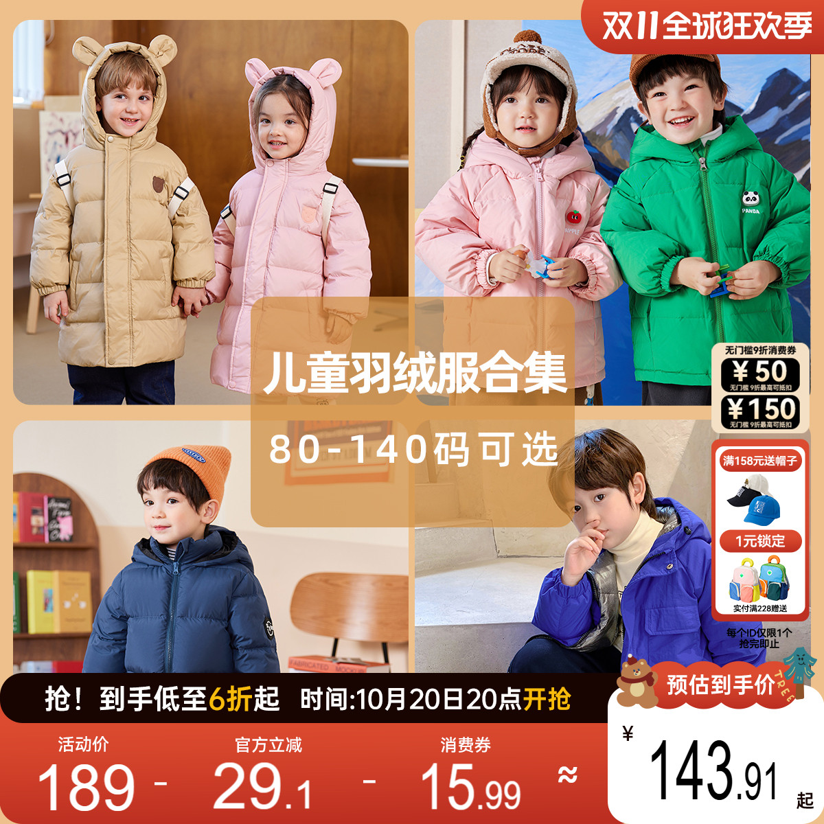 【断码清清清！】【现货先发】幼童羽绒服秋冬保暖儿童连帽白鸭绒