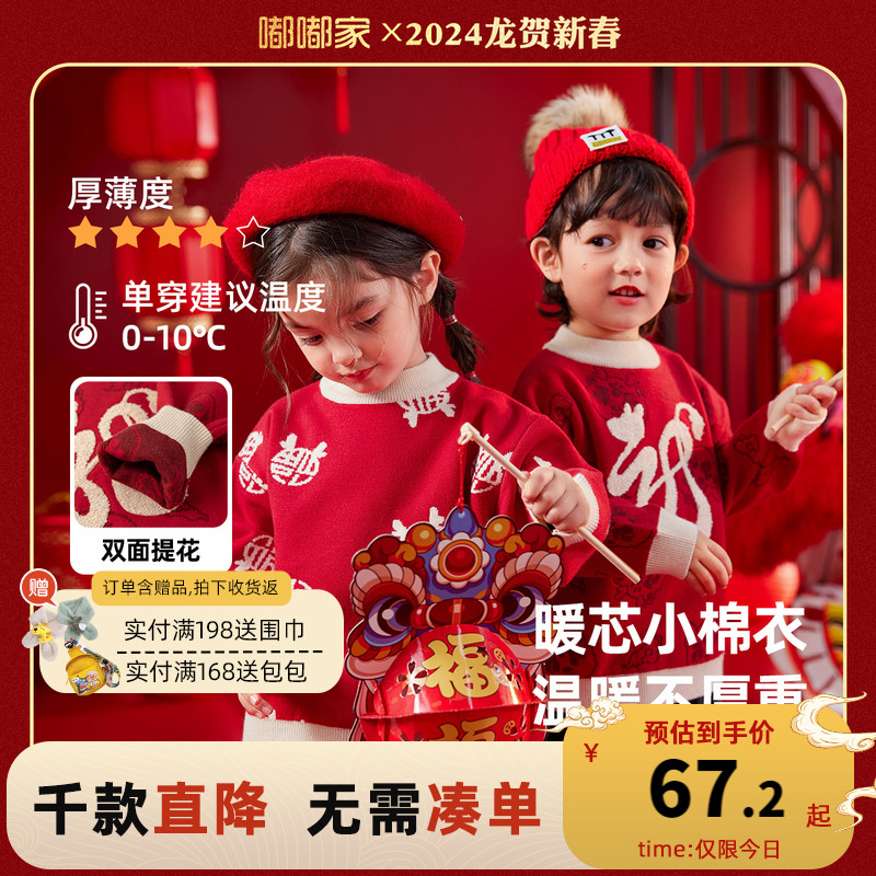 嘟嘟家宝宝毛衣加厚冬装新年衣服周岁礼服，儿童拜年服舒适保暖-第2张图片-提都小院
