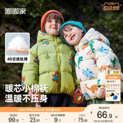 [断码清仓]嘟嘟家宝宝冬季棉服儿童外套新款男童女童棉袄加厚上衣