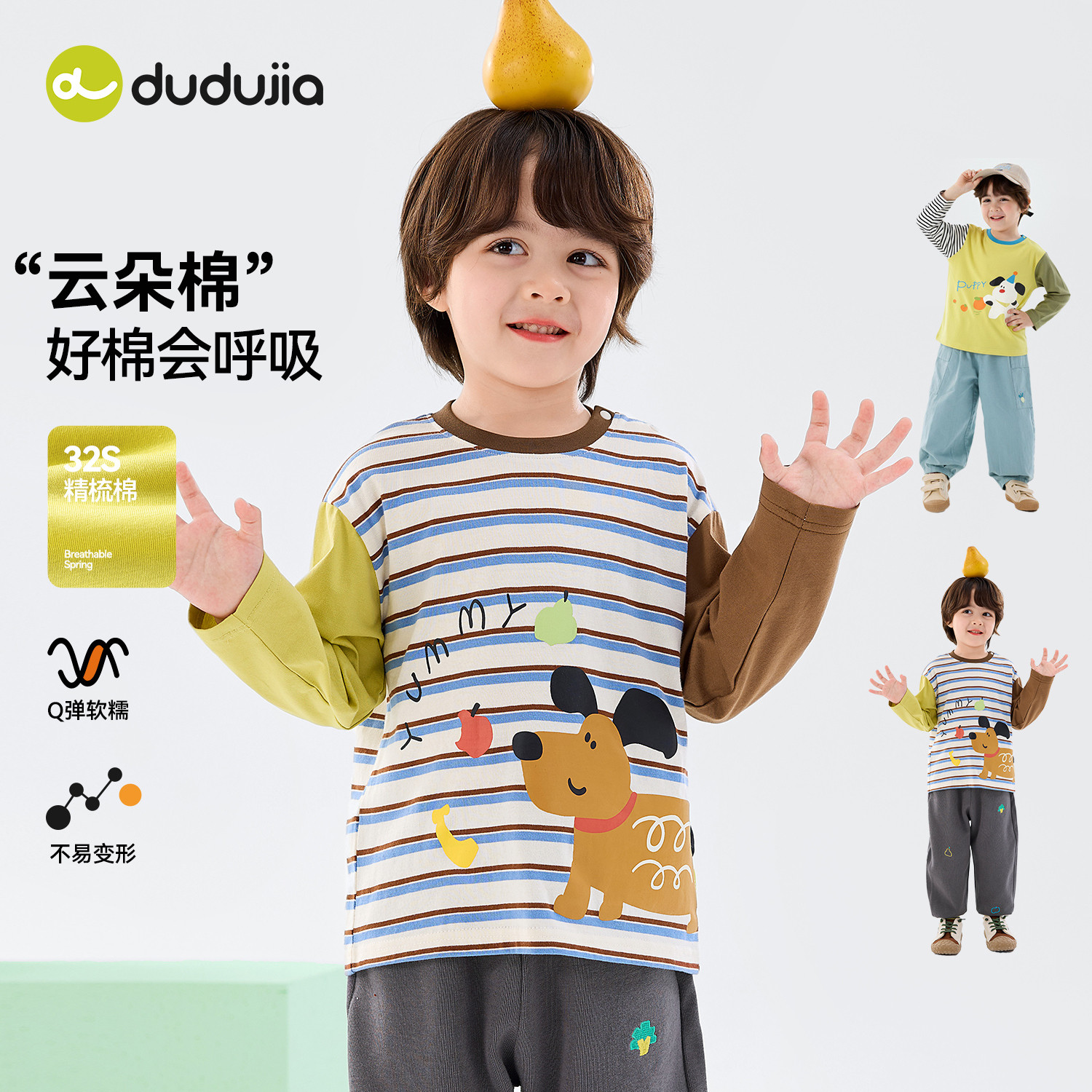 嘟嘟家儿童T恤宝宝春季长袖上衣男童女童春秋新款衣服婴儿童装潮,童装/婴儿装/亲子装,T恤,淘宝优惠券,粉丝福利购,淘宝优惠卷