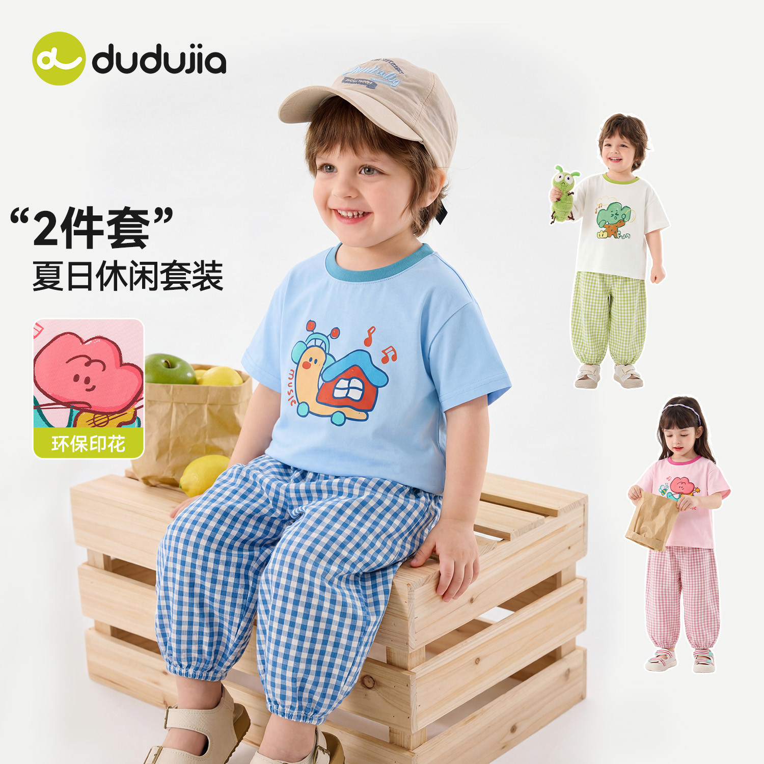 嘟嘟家儿童套装宝宝夏季短袖裤子男童女童卡通两件套婴儿休闲衣服
