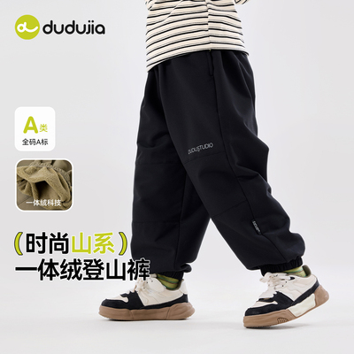 嘟嘟家儿童裤子秋季登山裤男童女童户外一体绒宝宝童装婴儿衣服潮