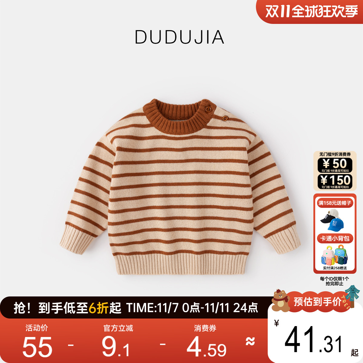 毛衣嘟嘟家条纹加厚冬装