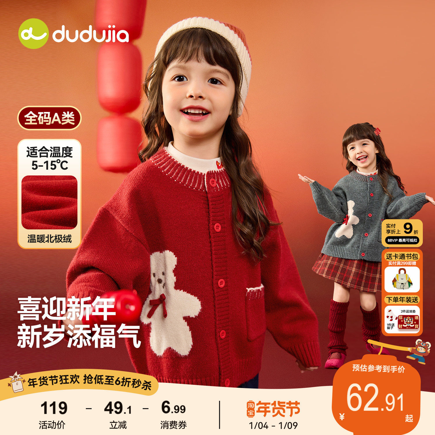 嘟嘟家女童红色毛衣女孩冬季拜年服宝宝新年上衣儿童女宝过年衣服