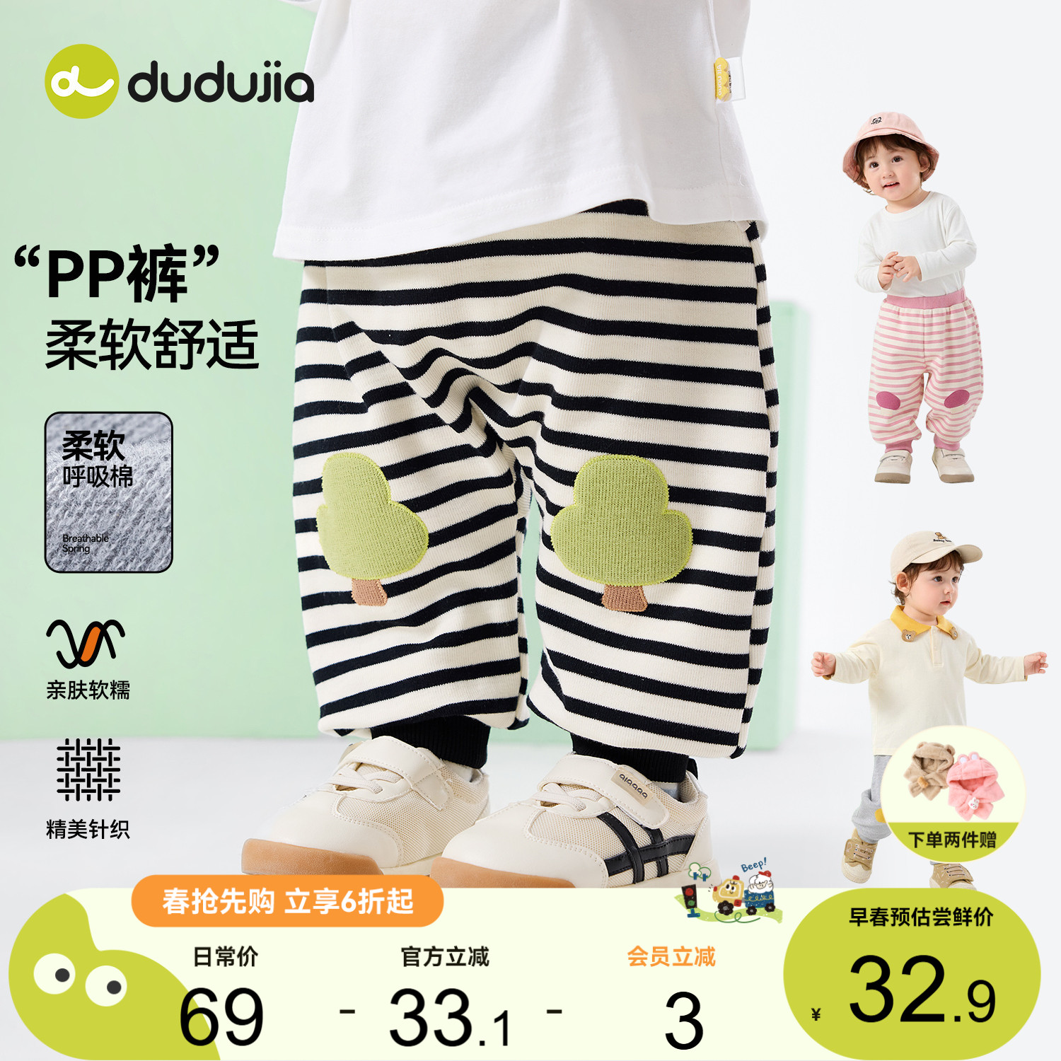 嘟嘟家儿童裤子宝宝pp裤婴儿衣服女童春秋屁屁裤春季长裤男童童装