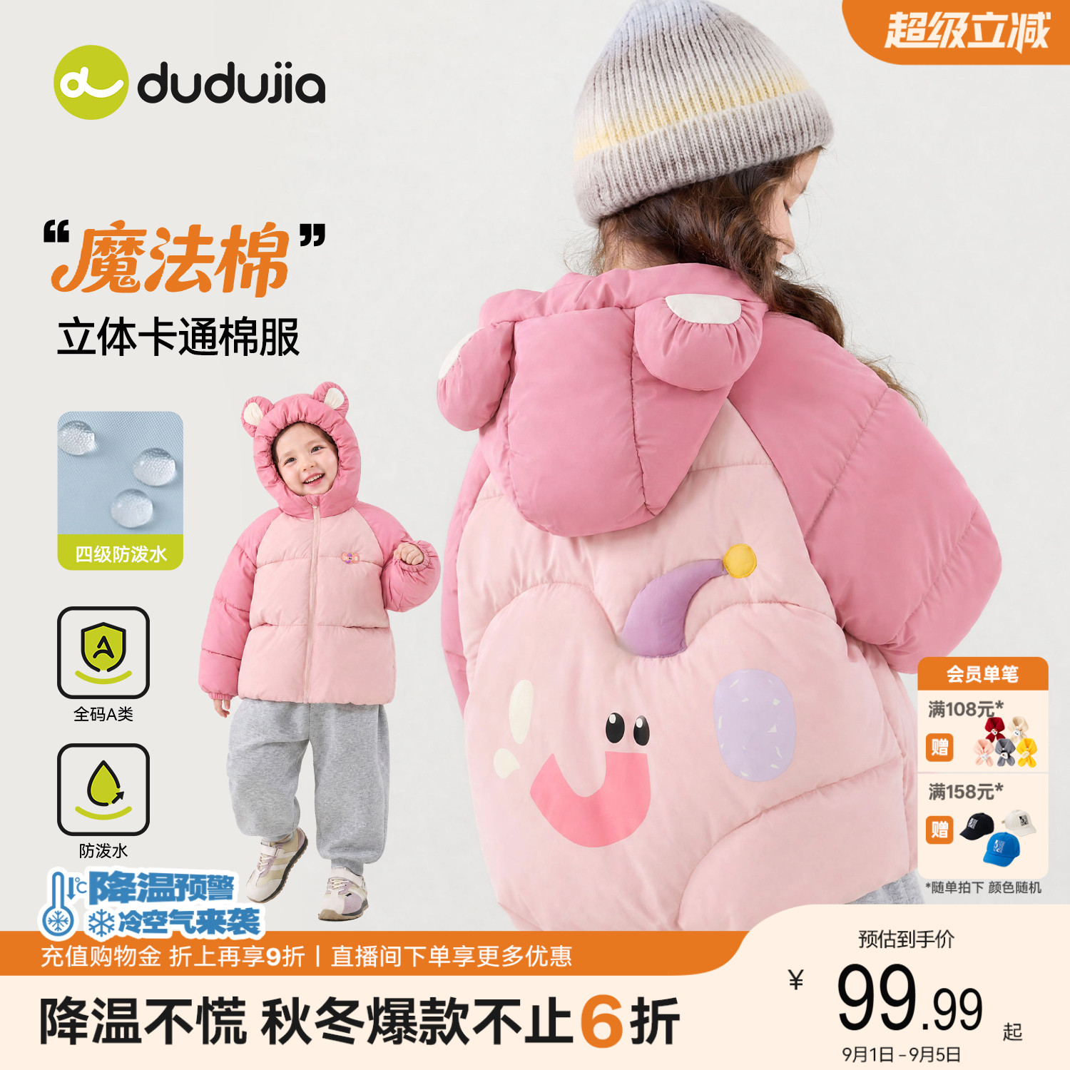 嘟嘟家女童棉服儿童棉袄冬季新款女宝加厚外套宝宝童装防水冬装类