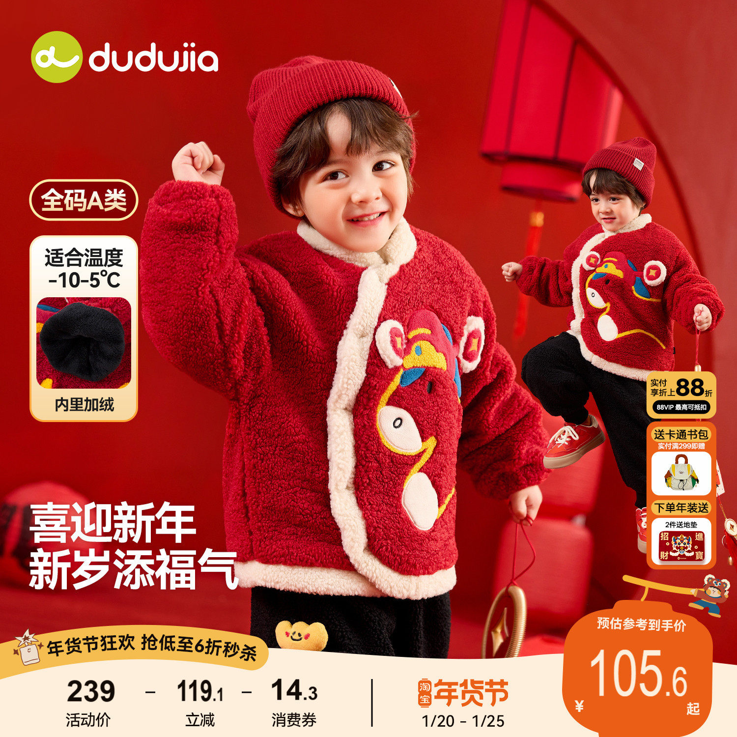 嘟嘟家儿童套装红色男童拜年服新中式女童新年衣服宝宝新款童装冬,童装/婴儿装/亲子装,唐装,淘宝优惠券,粉丝福利购,淘宝优惠卷