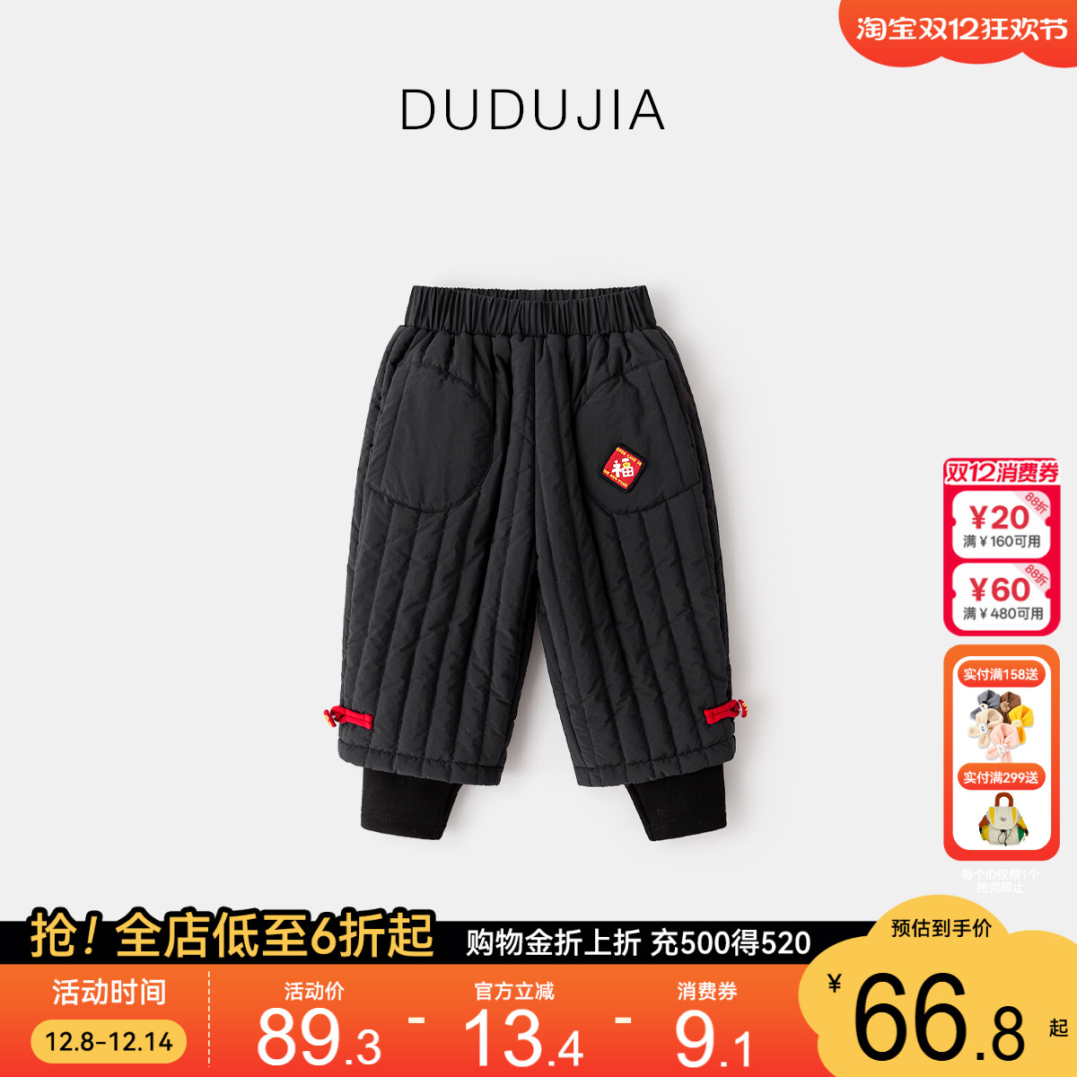 嘟嘟家宝宝裤子冬季加厚年装长裤儿童新年拜年服男童中式女童衣服