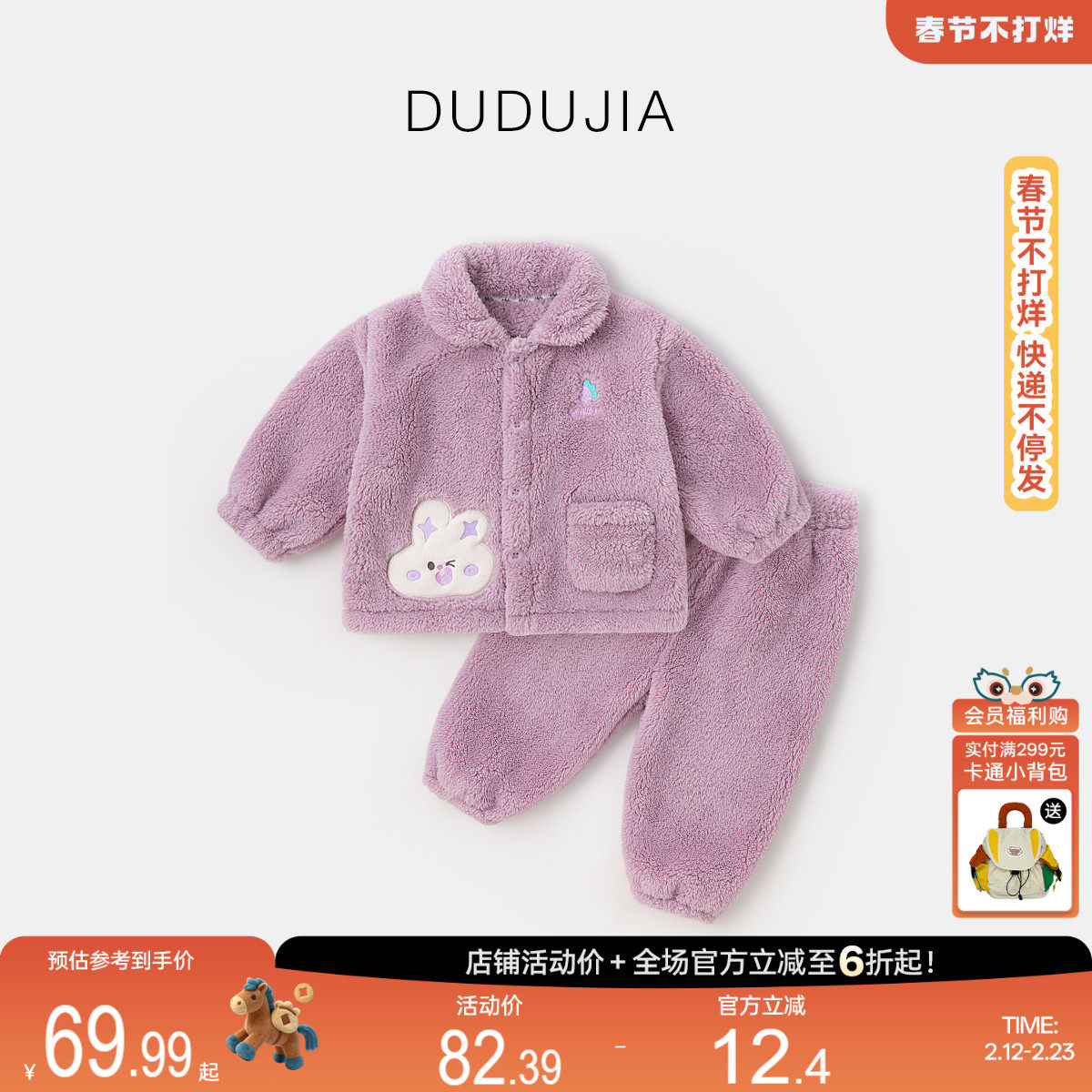 [抗静电]儿童睡衣套装嘟嘟家春季家居服女童童装男童加厚宝宝衣服