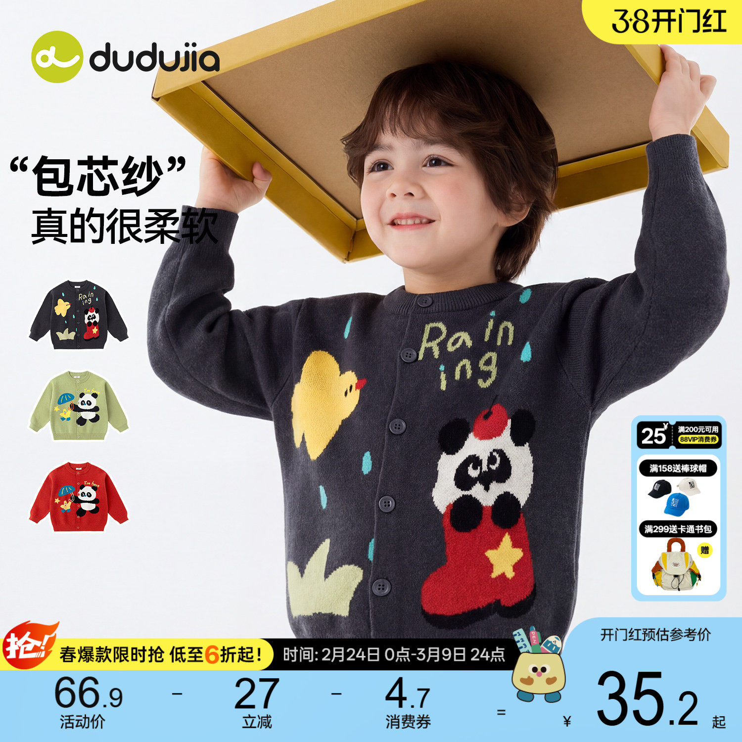 嘟嘟家儿童春季开衫毛衣男童针织外套宝宝春秋衣服女童上衣新款