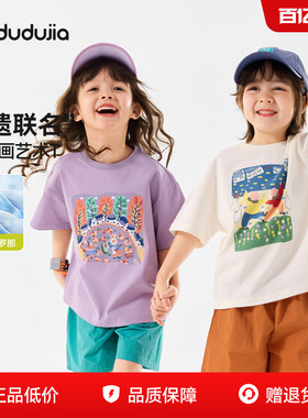 嘟嘟家男童T恤宝宝夏季A类内搭儿童短袖打底衫女童非遗联名童装潮