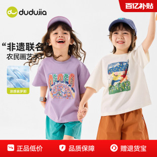 女童非遗联名童装 打底衫 潮 A类内搭儿童短袖 嘟嘟家男童T恤宝宝夏季