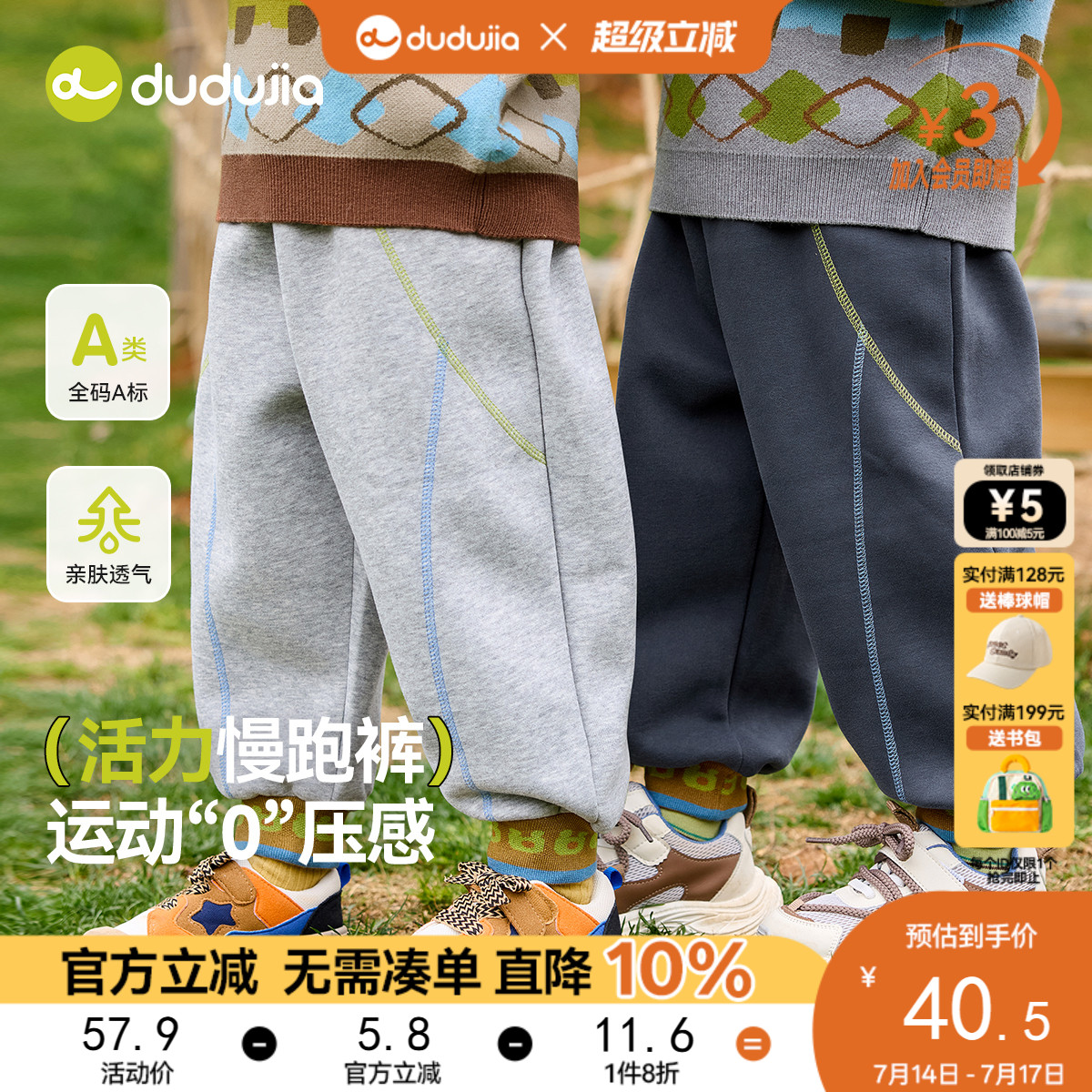 嘟嘟家儿童裤子男童春秋长裤女童秋季运动裤童装宝宝休闲裤衣服新