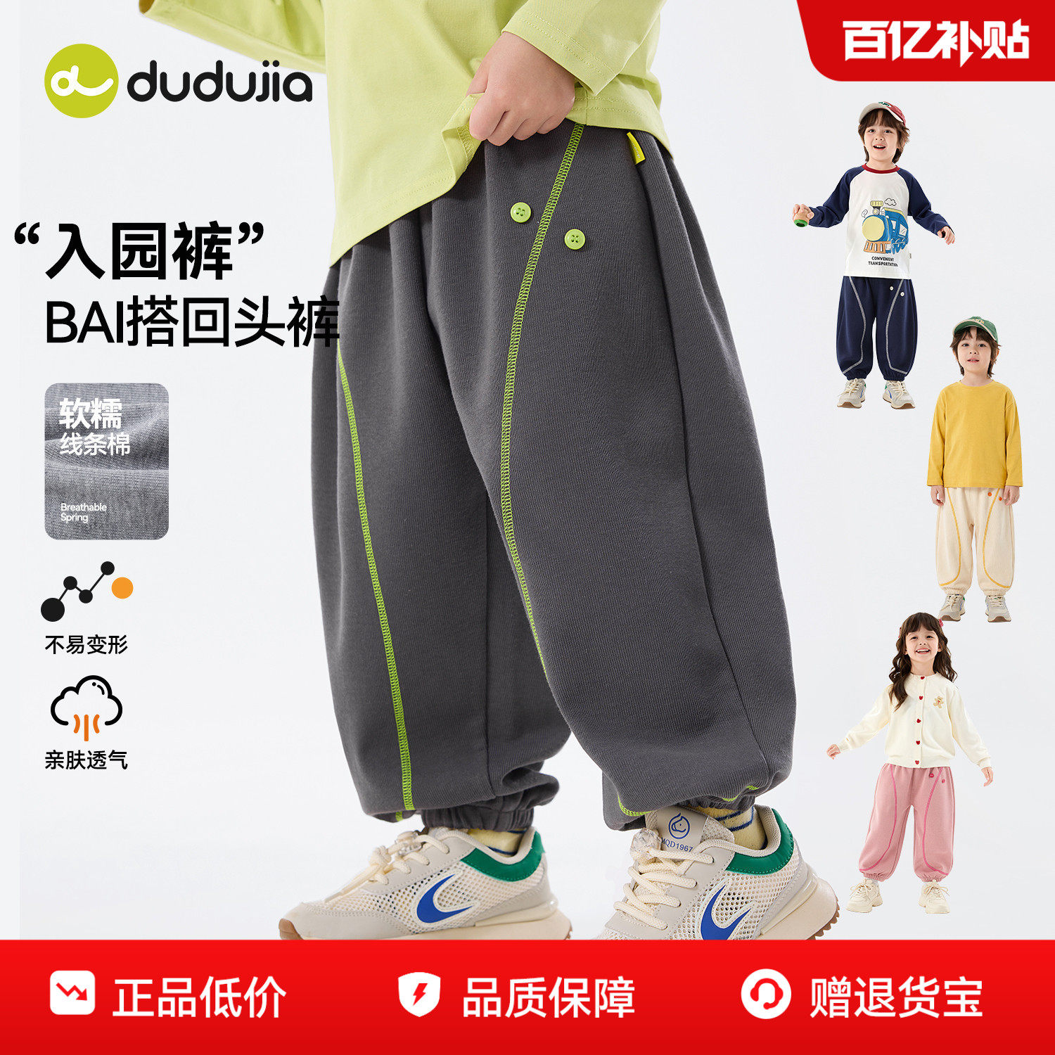 嘟嘟家儿童裤子宝宝春秋运动裤男童春季休闲长裤女童衣服婴儿童装