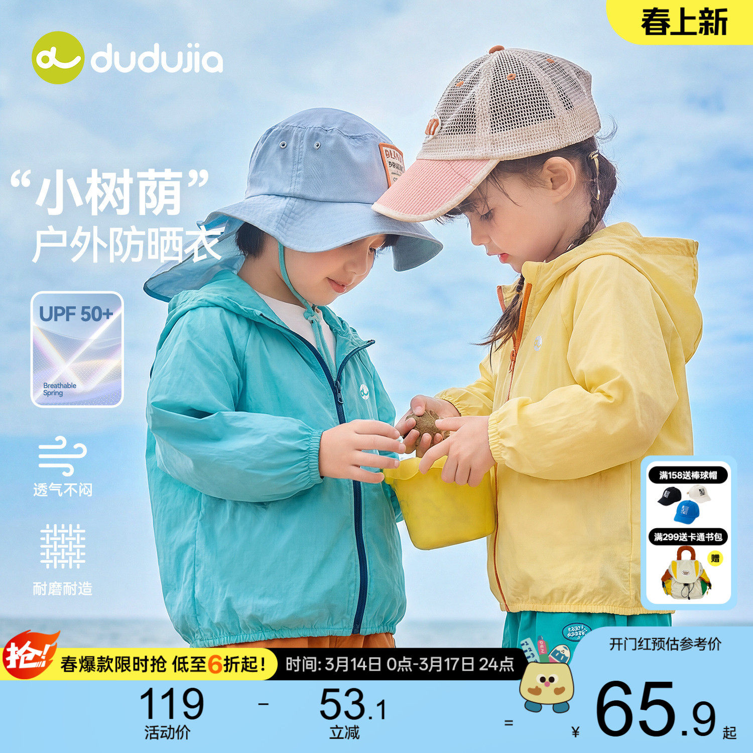 嘟嘟家男童外套儿童春夏上衣女童2026新款衣服婴儿宝宝连帽童装类