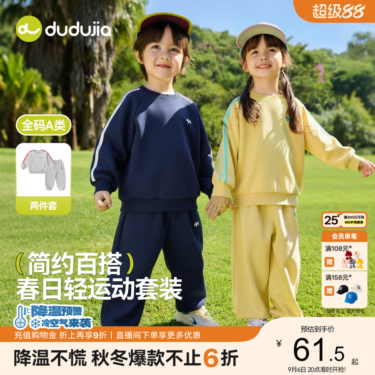 嘟嘟家男童套装宝宝春秋两件套童装儿童运动上衣裤子女童秋季衣服
