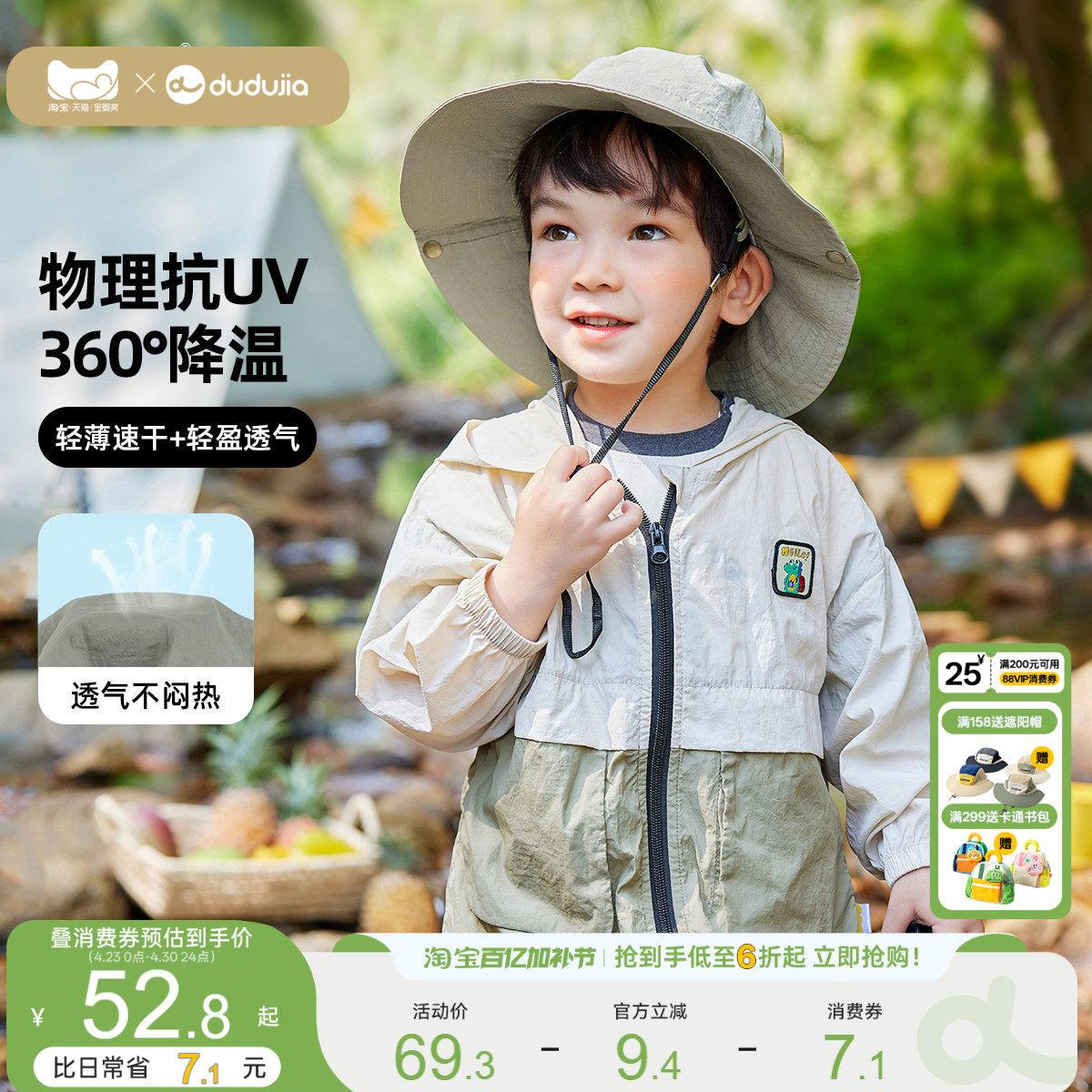 嘟嘟家宝宝外套薄款夏季男童夹克夏装婴儿衣服女童开衫儿童夏装潮