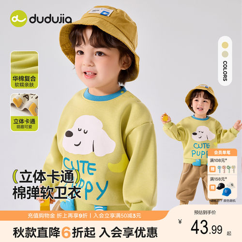 嘟嘟家儿童卫衣宝宝衣服春秋款